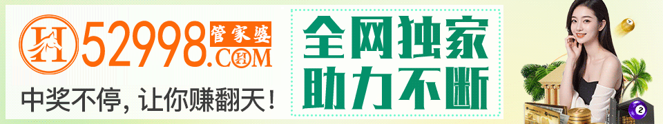 管家婆