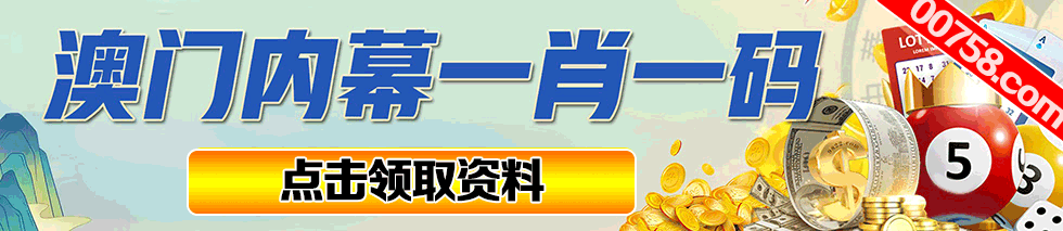 赛马会论坛